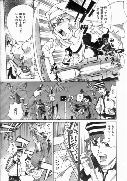 Page 234 of COMIC AUN 2004-06 Vol. 97