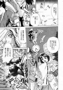 Page 236 of COMIC AUN 2004-06 Vol. 97