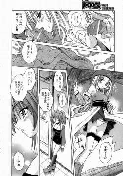 Page 23 of COMIC AUN 2004-06 Vol. 97