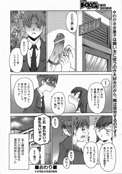 Page 289 of COMIC AUN 2004-06 Vol. 97