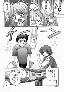 Page 291 of COMIC AUN 2004-06 Vol. 97