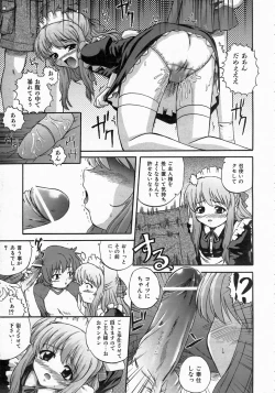 Page 296 of COMIC AUN 2004-06 Vol. 97