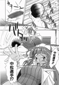 Page 317 of COMIC AUN 2004-06 Vol. 97