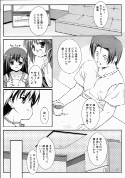 Page 386 of COMIC AUN 2004-06 Vol. 97