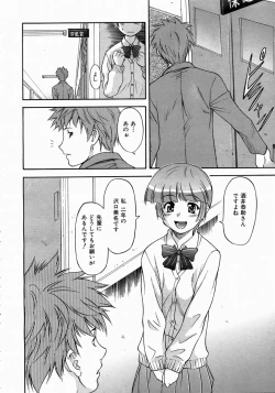 Page 39 of COMIC AUN 2004-06 Vol. 97