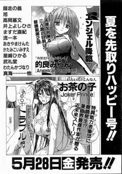 Page 402 of COMIC AUN 2004-06 Vol. 97