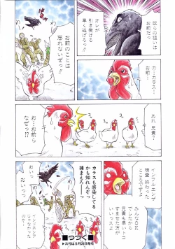 Page 408 of COMIC AUN 2004-06 Vol. 97