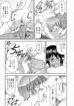 Page 54 of COMIC AUN 2004-06 Vol. 97