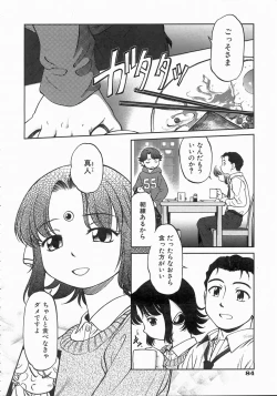 Page 83 of COMIC AUN 2004-06 Vol. 97