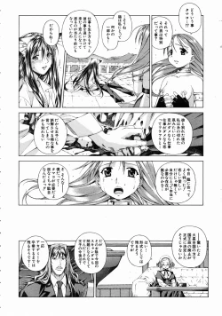 Page 115 of COMIC AUN 2004-07 Vol. 98