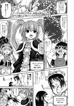 Page 120 of COMIC AUN 2004-07 Vol. 98