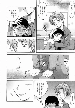 Page 161 of COMIC AUN 2004-07 Vol. 98