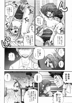 Page 185 of COMIC AUN 2004-07 Vol. 98