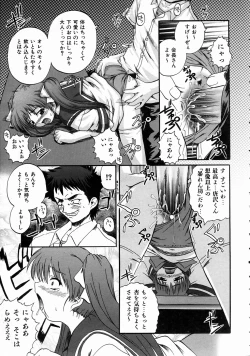 Page 192 of COMIC AUN 2004-07 Vol. 98