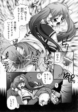 Page 194 of COMIC AUN 2004-07 Vol. 98