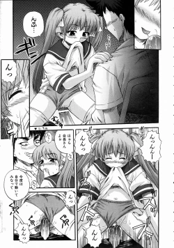 Page 196 of COMIC AUN 2004-07 Vol. 98