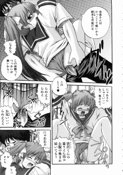 Page 198 of COMIC AUN 2004-07 Vol. 98