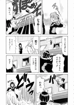 Page 207 of COMIC AUN 2004-07 Vol. 98