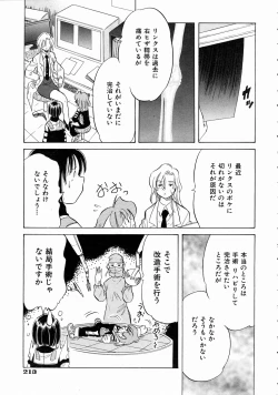 Page 209 of COMIC AUN 2004-07 Vol. 98