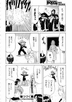 Page 210 of COMIC AUN 2004-07 Vol. 98