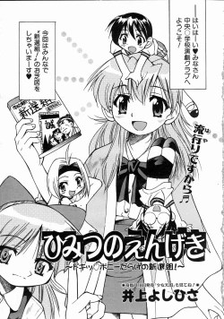 Page 216 of COMIC AUN 2004-07 Vol. 98