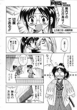 Page 219 of COMIC AUN 2004-07 Vol. 98