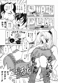 Page 246 of COMIC AUN 2004-07 Vol. 98