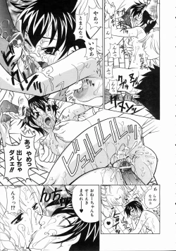 Page 260 of COMIC AUN 2004-07 Vol. 98