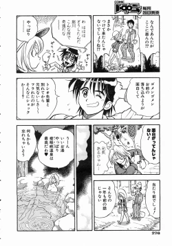 Page 268 of COMIC AUN 2004-07 Vol. 98