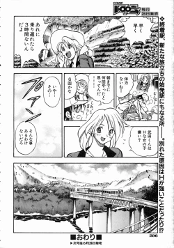 Page 288 of COMIC AUN 2004-07 Vol. 98