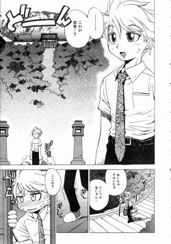 Page 293 of COMIC AUN 2004-07 Vol. 98