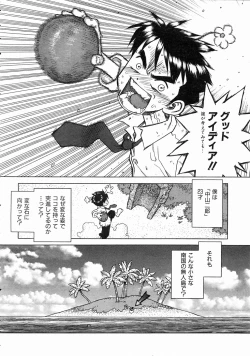 Page 320 of COMIC AUN 2004-07 Vol. 98