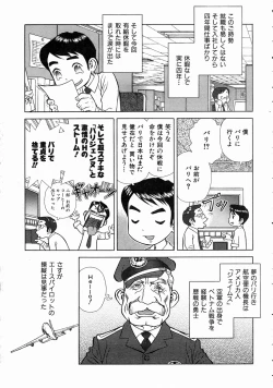 Page 321 of COMIC AUN 2004-07 Vol. 98