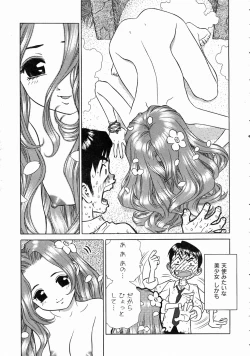 Page 325 of COMIC AUN 2004-07 Vol. 98