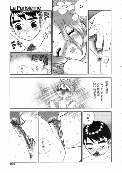 Page 329 of COMIC AUN 2004-07 Vol. 98