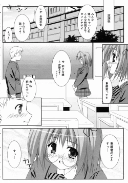 Page 370 of COMIC AUN 2004-07 Vol. 98