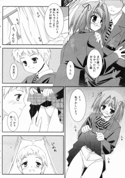 Page 372 of COMIC AUN 2004-07 Vol. 98