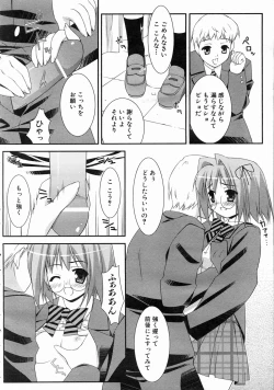 Page 374 of COMIC AUN 2004-07 Vol. 98