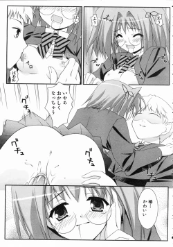 Page 381 of COMIC AUN 2004-07 Vol. 98