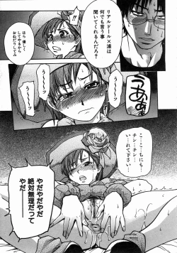 Page 58 of COMIC AUN 2004-07 Vol. 98