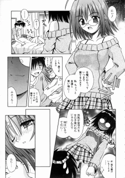 Page 68 of COMIC AUN 2004-07 Vol. 98