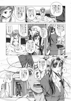 Page 90 of COMIC AUN 2004-07 Vol. 98