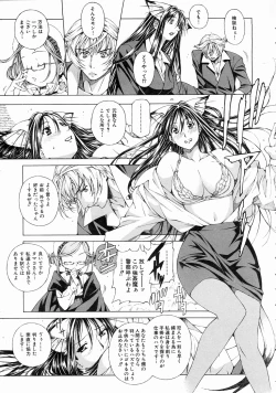 Page 96 of COMIC AUN 2004-07 Vol. 98