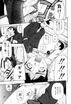 Page 114 of Shoujo tai Soshiki Bouryoku | Girl VS Organization Violence