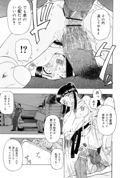 Page 124 of Shoujo tai Soshiki Bouryoku | Girl VS Organization Violence