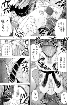 Page 132 of Shoujo tai Soshiki Bouryoku | Girl VS Organization Violence