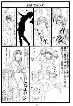 Page 25 of NTR;Gate