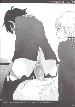 Page 12 of Shu Choku de Manabu 48 te Nyuumon