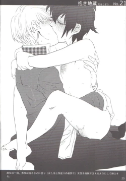 Page 24 of Shu Choku de Manabu 48 te Nyuumon