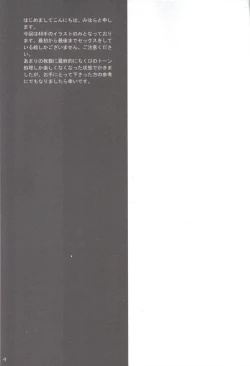 Page 3 of Shu Choku de Manabu 48 te Nyuumon